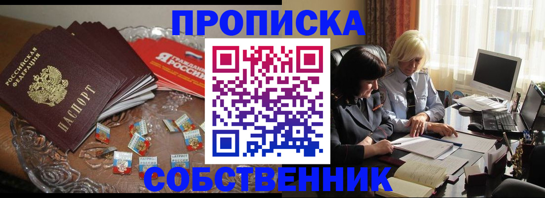 временная регистрация 2025 в Павлово